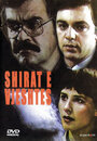 Shirat e vjeshtës (1984) кадры фильма смотреть онлайн в хорошем качестве