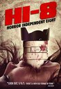 Hi-8 (Horror Independent 8) (2013) кадры фильма смотреть онлайн в хорошем качестве