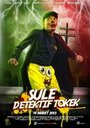 Sule detektif tokek (2013) кадры фильма смотреть онлайн в хорошем качестве