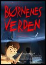 Børnenes Verden (2013) трейлер фильма в хорошем качестве 1080p