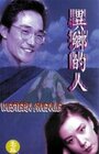 Western Avenue (1993) скачать бесплатно в хорошем качестве без регистрации и смс 1080p Western Avenue (1993) скачать бесплатно в хорошем качестве без регистрации и смс 1080p