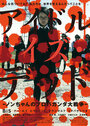 Idle Is Dead: Nonchan no Propaganda Daisensô (2014) скачать бесплатно в хорошем качестве без регистрации и смс 1080p Idle Is Dead: Nonchan no Propaganda Daisensô (2014) скачать бесплатно в хорошем качестве без регистрации и смс 1080p