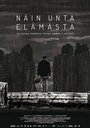 Näin unta elämästä (2014)