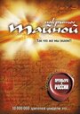 What the #$*! Do We (K)now!? (2004) скачать бесплатно в хорошем качестве без регистрации и смс 1080p