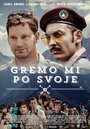 Gremo mi po svoje 2 (2013) скачать бесплатно в хорошем качестве без регистрации и смс 1080p