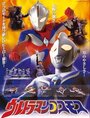 Ultraman Cosmos (2001)