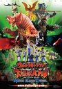 Ultra Galaxy Mega Monster Battle: Never Ending Odyssey (2008) скачать бесплатно в хорошем качестве без регистрации и смс 1080p