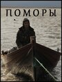 Поморы (2013) трейлер фильма в хорошем качестве 1080p