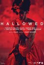 Hallowed (2013) кадры фильма смотреть онлайн в хорошем качестве