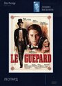 Смотреть «Леопард» онлайн фильм в хорошем качестве