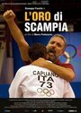 L'oro di Scampia (2014)