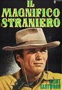 El magnifico extranjero (1967) скачать бесплатно в хорошем качестве без регистрации и смс 1080p