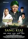 Sang kiai (2013) кадры фильма смотреть онлайн в хорошем качестве