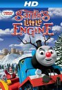 Thomas & Friends: Santa's Little Engine (2013) скачать бесплатно в хорошем качестве без регистрации и смс 1080p Thomas & Friends: Santa's Little Engine (2013) скачать бесплатно в хорошем качестве без регистрации и смс 1080p
