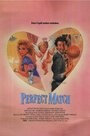 The Perfect Match (1988) кадры фильма смотреть онлайн в хорошем качестве