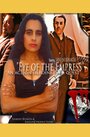 Eye of the Empress (2013) кадры фильма смотреть онлайн в хорошем качестве