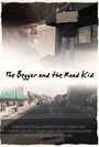 The Beggar and the Road Kid (2013) кадры фильма смотреть онлайн в хорошем качестве The Beggar and the Road Kid (2013) кадры фильма смотреть онлайн в хорошем качестве