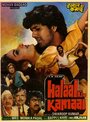 Halaal Ki Kamai (1988)