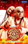 Mahapurush O Kapurush (2013) кадры фильма смотреть онлайн в хорошем качестве