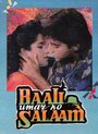 Baali Umar Ko Salaam (1994) скачать бесплатно в хорошем качестве без регистрации и смс 1080p Baali Umar Ko Salaam (1994) скачать бесплатно в хорошем качестве без регистрации и смс 1080p