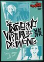 Виртуальный ад доктора Вонга (1999) кадры фильма смотреть онлайн в хорошем качестве