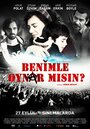 Benimle Oynar misin? (2013) кадры фильма смотреть онлайн в хорошем качестве