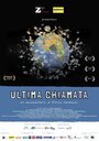 Смотреть «Ultima Chiamata» онлайн фильм в хорошем качестве