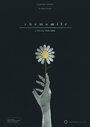 Chamomile (2013)