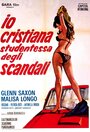 Io Cristiana, studentessa degli scandali (1971) кадры фильма смотреть онлайн в хорошем качестве