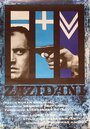 Zazidani (1969) кадры фильма смотреть онлайн в хорошем качестве