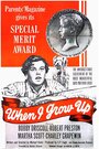 When I Grow Up (1951) трейлер фильма в хорошем качестве 1080p