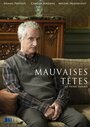 Les mauvaises têtes (2013)