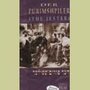 Der Purimshpiler (1937) кадры фильма смотреть онлайн в хорошем качестве