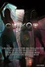 Смотреть «Chix0r» онлайн фильм в хорошем качестве