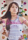 Seashells (2014) кадры фильма смотреть онлайн в хорошем качестве