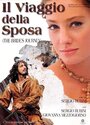 Смотреть «Il viaggio della sposa» онлайн фильм в хорошем качестве