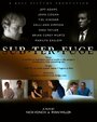 Sub-ter-fuge (2009) трейлер фильма в хорошем качестве 1080p