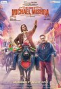 The Legend of Michael Mishra (2016) кадры фильма смотреть онлайн в хорошем качестве