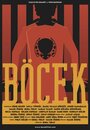 Böcek (2013) кадры фильма смотреть онлайн в хорошем качестве