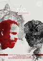 Sic (2014) кадры фильма смотреть онлайн в хорошем качестве