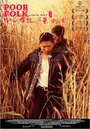 Qiong ren, liu lian, ma yao, tou du ke (2012) скачать бесплатно в хорошем качестве без регистрации и смс 1080p Qiong ren, liu lian, ma yao, tou du ke (2012) скачать бесплатно в хорошем качестве без регистрации и смс 1080p
