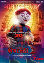 Zhapatlela 2 (2013) кадры фильма смотреть онлайн в хорошем качестве