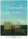 Chanson du Soleil (2013) кадры фильма смотреть онлайн в хорошем качестве