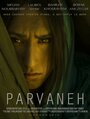 Parvaneh (2013) кадры фильма смотреть онлайн в хорошем качестве Parvaneh (2013) кадры фильма смотреть онлайн в хорошем качестве