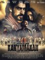 Kanyamakan (2014)