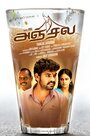 Anjala (2016) скачать бесплатно в хорошем качестве без регистрации и смс 1080p