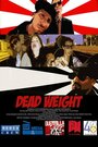 Dead Weight (2013) трейлер фильма в хорошем качестве 1080p