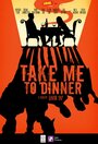 Смотреть «Take Me to Dinner» онлайн фильм в хорошем качестве