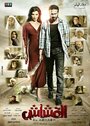 Al Ashash (2013) кадры фильма смотреть онлайн в хорошем качестве