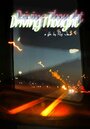 Driving Thought (2013) кадры фильма смотреть онлайн в хорошем качестве